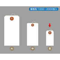 ササガワ 荷札 B豆 白無地 一穴 25-110 1セット（2，000枚箱入：50枚帯×40束）