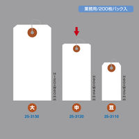 ササガワ パック入荷札 B3 白無地 25-3120 1セット（1，000枚箱入：200枚袋入×5袋箱入）