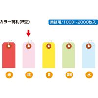 ササガワ カラー荷札 B豆 桃無地 一穴 25-112 1セット(2000枚箱入:5