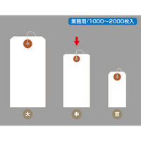 ササガワ 荷札 B3 白無地 一穴 25-120 1セット(2000枚入)