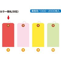 ササガワ カラー荷札 B花 赤無地 一穴 25-141 1セット(1000枚箱入:5