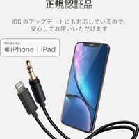 エレコム AUXケーブル/Lightning-φ3.5オス/スリムデザイン/1.0m/ブラック AX-L35D10BK 1個