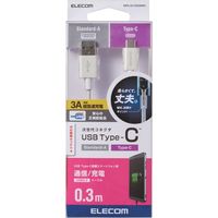 USBケーブル タイプC (A-C) 30cm 認証品 やわらか耐久 ホワイト MPA-ACYS03NWH エレコム 1個