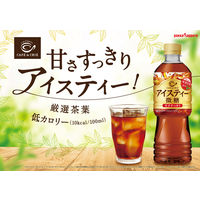 ポッカサッポロ カフェ・ド・クリエ アイスティー 微糖 525ml 1セット（48本）