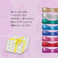 シモジマ ソフトメタルリボン 12×20 アカ 001402212 1セット（10巻）（直送品）