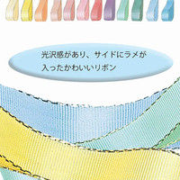 シモジマ ミルキーリボン 12×20 ミモザ 001437501 1セット(6巻)（直送品）