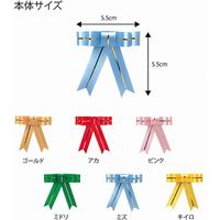 シモジマ ニュータイリボン ピンク 001454713 1セット（50個入×20）（直送品）
