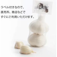 【ケース販売】ニンニクネット ラベル付き 15cm 004711714 1セット(100本入×100袋 合計10000本)（直送品）