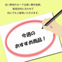 シモジマ 白無地カード F H295ー00 007229500 1セット(5束)