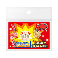 ササガワ 削りカスの出ないスクラッチくじ 残念賞 1セット（50枚袋入×200）
