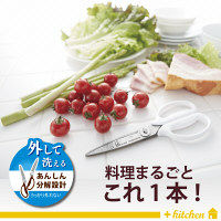 プラス はさみ フィットカットカーブ マッシュルームホワイト 白 キッチンバサミ 35119