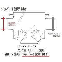 アズワン グローブバッグ(スライドチャック式) SS-30 1個 3-9983-02（直送品）