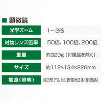 Kenko Tokina（ケンコー・トキナー） 顕微鏡 Do・Nature デジタルマイクロスコープ STV-451M II