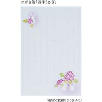 あかしや はがき箋「四季うさぎ」 AO-02L 1セット(5冊)