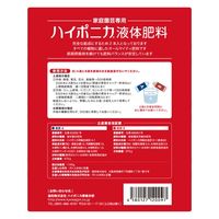 協和 ハイポニカ液体肥料500mlセット 040001 （A・B液2本セット）