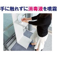 山崎産業 アルコール噴霧機F YE-08-ID 1台