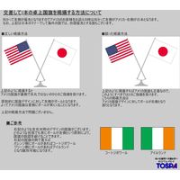東京製旗 ミニフラッグ用プラスチック製2本立てスタンド 40122 1個