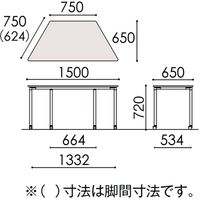 【組立設置込】イトーキ 会議 組合せテーブル 台形型（キャスター脚） 幅1500×奥行650×高さ720mm AF-1506DNC-ZW 1台（直送品）