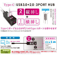 ナカバヤシ Type-C/USB3.0+2.0/3ポートハブ/120cm/ホワイト UH-C3123W 1個（直送品）