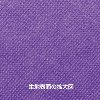 アーテック カラー不織布ロール 切り売り(1m)紫 14047 1セット(2枚)（直送品）