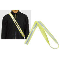 アーテック 反射タスキ 3926 1セット(3枚)（直送品）