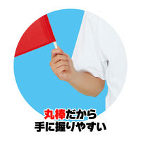 アーテック ロングフラッグ 赤 2765 6本（直送品）