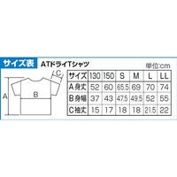 アーテック ATドライTシャツ 130cm イエロー 150gポリ100% 38384 2枚（直送品）
