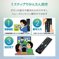 エレコム かんたんTVリモコン/12メーカー対応/Mサイズ/ブラック ERC-TV01MBK-MU 1個（直送品）