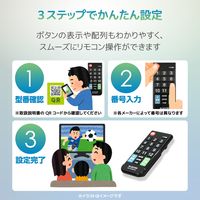 エレコム かんたんTVリモコン/12メーカー対応/Sサイズ/ブラック ERC-TV01SBK-MU 1個