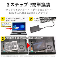 SSD 内蔵 480GB SerialATA接続 簡単換装 データ移行ソフト 外付け変換ケース付属 ESD-IB0480G エレコム 1台（直送品）