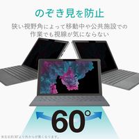 Surface Pro6 フィルム プライバシーフィルター マグネットタイプ TB-MSP6FLMGPF2 エレコム 1個