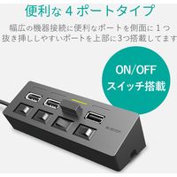USBハブ USB-A×4ポート 1m 個別スイッチ付 磁石付 ACアダプタ付 黒 U2H-TZS428SBK エレコム 1個