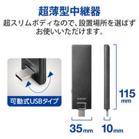 WiFiルーター 無線LAN 中継器 ( 11ac ) 867+300Mbps 小型 WTC-1167US-B エレコム 1台（直送品）