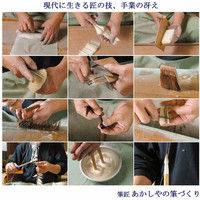 あかしや 書初め用筆 玉芳錦 5号 AJ-131（直送品）