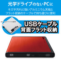 DVDドライブ DVD CD M-DISC 対応 USB2.0 書き込みソフト付 レッド LDR-PMJ8U2LRD ロジテック 1個