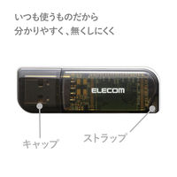 USBメモリ 8GB USB2.0対応 キャップ式 セキュリティ機能対応 ストラップホール付 ブラック MF-HMU208GBK エレコム 1個