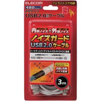 エレコム フェライトコア内蔵USB2.0対応ケーブル(ABタイプ) USB2-FS3 1個
