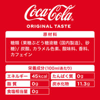 コカ・コーラ 250ml 1セット（60缶）