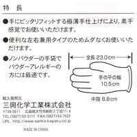 三興化学工業 エクセレント プラスチック手袋 PVC100 Mサイズ 227130 1箱（100枚入）