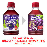 アサヒ飲料 Welch's グレープ50 濃いぶどう 280ml 1セット（48本）