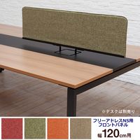 Garage デスク NS用 フロントパネル 幅1190×奥行80×高さ422mm ブラウン 1枚（直送品）