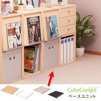 Garage キューブコンポ用 下置き専用ベース 幅366×奥行400×高さ25mm ライトビーチ 1枚（直送品）