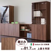 Garage fantoniGF用 上置き用扉 鍵付 幅898×奥行18×高さ797mm 白木（AB） 1枚（直送品）