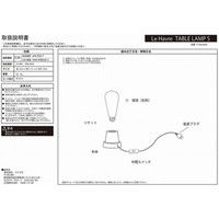 ジャーナルスタンダードファニチャー Le Havre TABLE LAMP S テーブルランプ 直径120×高さ100mm 1個（直送品）
