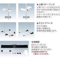 ファースト バナースタンド BS-62 1台