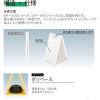 【販促用品】ファースト スタンドプレート SP-908 ホワイト 1台（直送品）