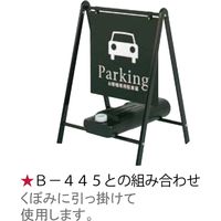 ファースト　Ａバリブロック　小　黒　TGABBSB　1台