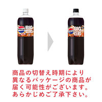 サントリー ペプシ メガ＜生＞コーラ ゼロ 1.5L 1箱（8本入）