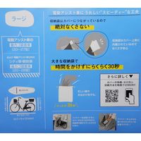 サギサカ 電動アシスト車用 スピーディーサイクルカバー ラージ 34046 1個