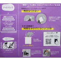 サギサカ 電動アシスト車用 スピーディーサイクルカバー ハイバック 34047 1個